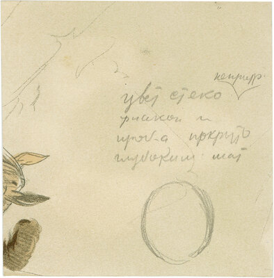 Ермолаева Вера Михайловна. Эскиз парфюмерного флакона для фабрики «Ленжет» («Зеленый шар»)